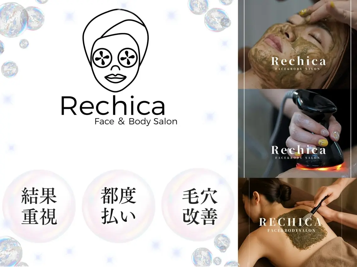 痩身・脱毛・肌管理 Rechica心斎橋のエステ・リラクイメージ