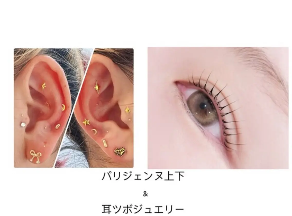 ぱっちりパリジェンヌ「上下」まつげパーマ&耳ツボジュエリー両耳１０粒☆ ￥10000💖の写真