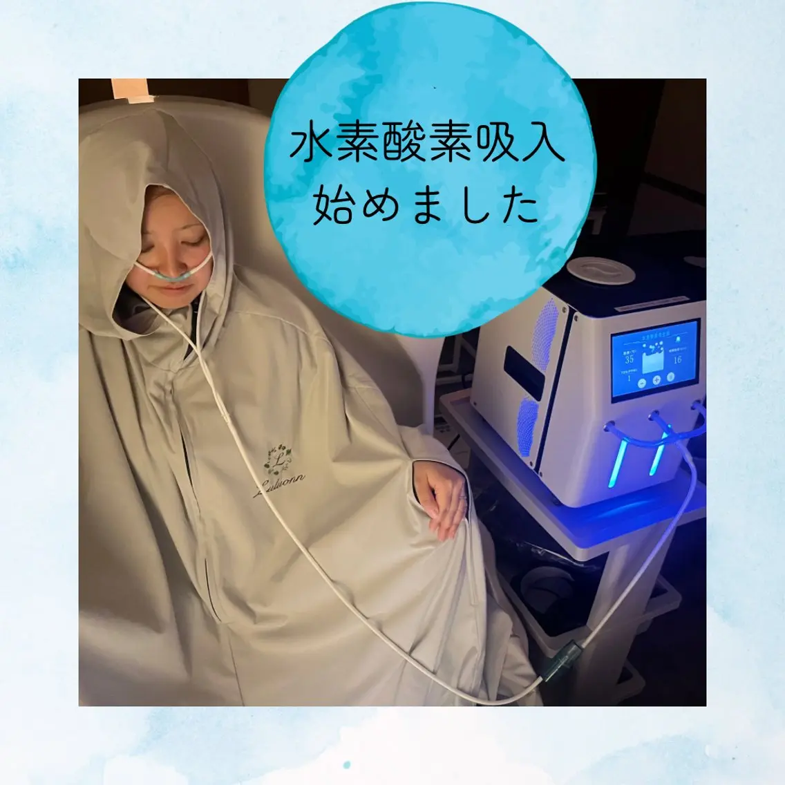 水素酸素吸入体験コースの写真