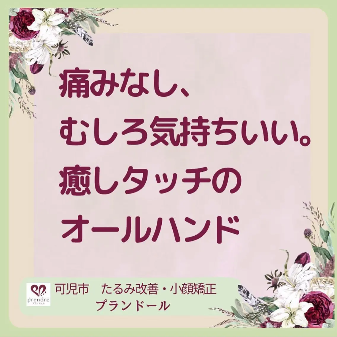 リフトアップ小顔矯正 いまいあやののその他イメージ