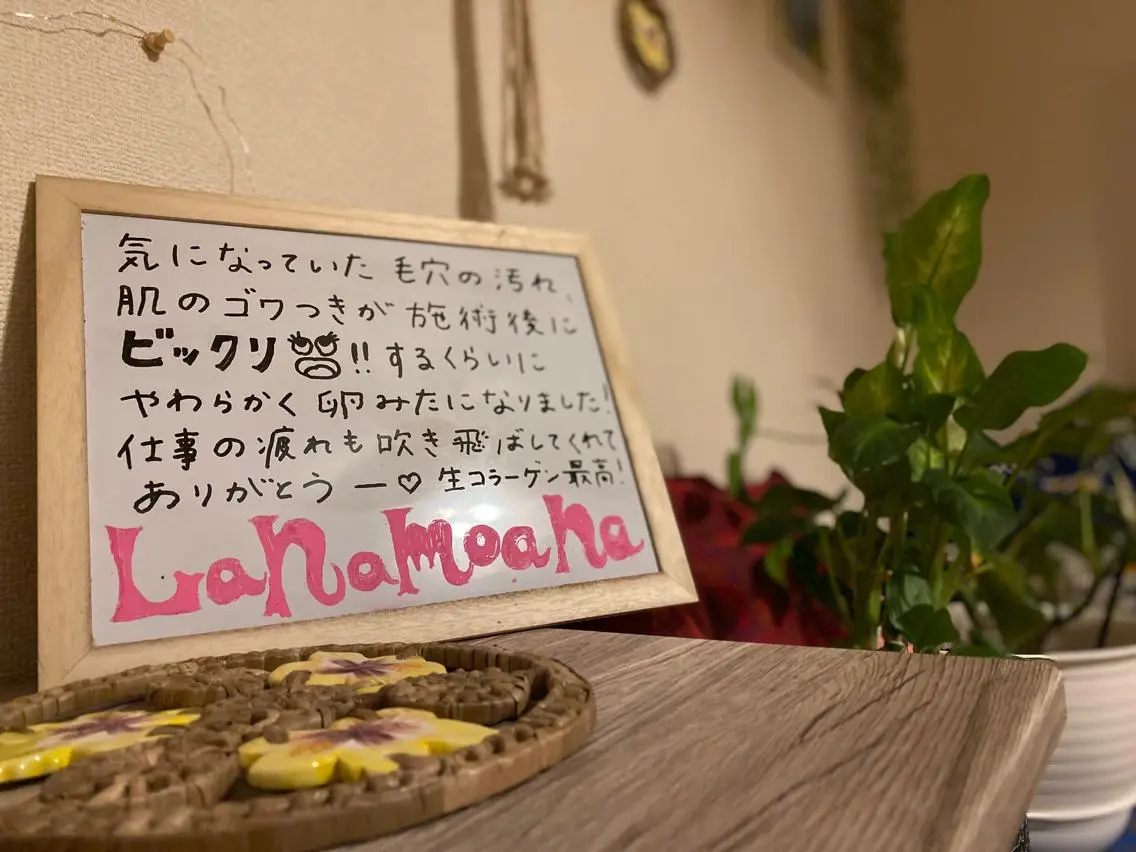 Lana moana spa🌺のエステ・リラクイメージ