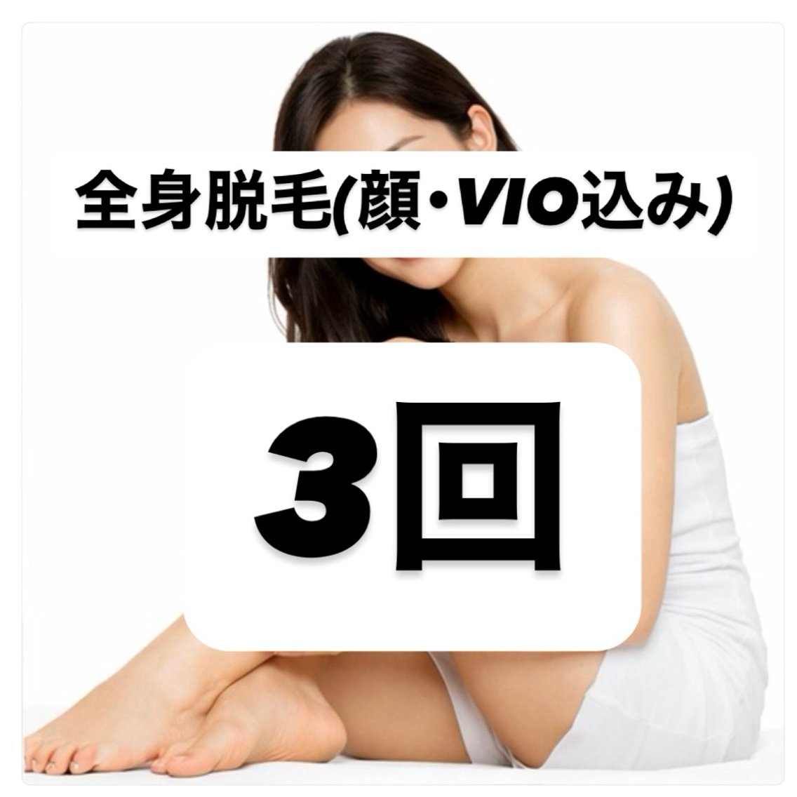 脱毛 脱毛&エステ GLG 徳並のエステ・リラクイメージ