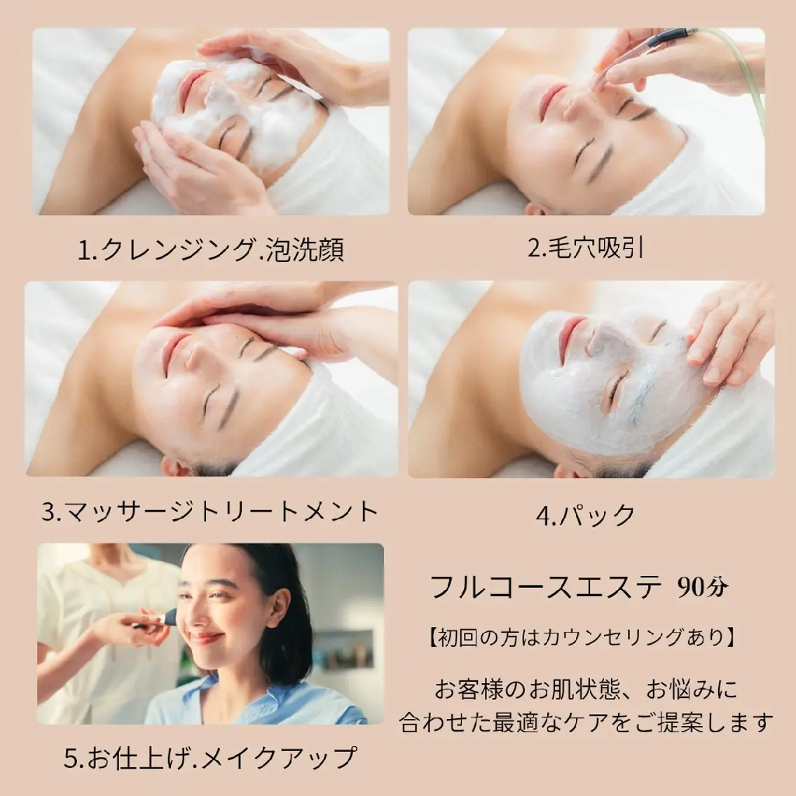 salon vividのエステ・リラクイメージ