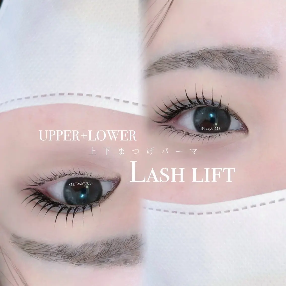 マツエク・マツパ ナチュラル まつげパーマ eyelist ✵ Itsukiの眉毛・アイブロウイメージ