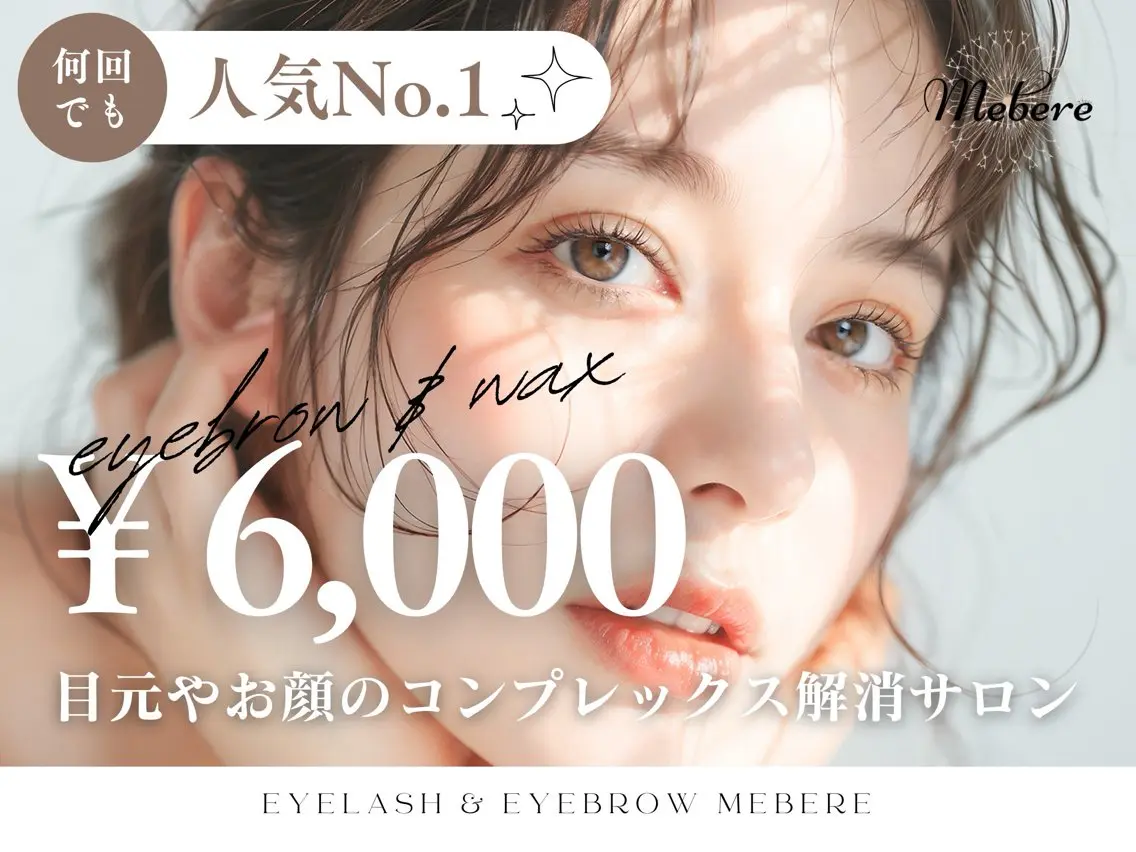 眉毛迷子さん🦋✨ 特許取得デザインで垢抜け宣言 🌈✨アイブロウデザイン&ワックス❤️の写真