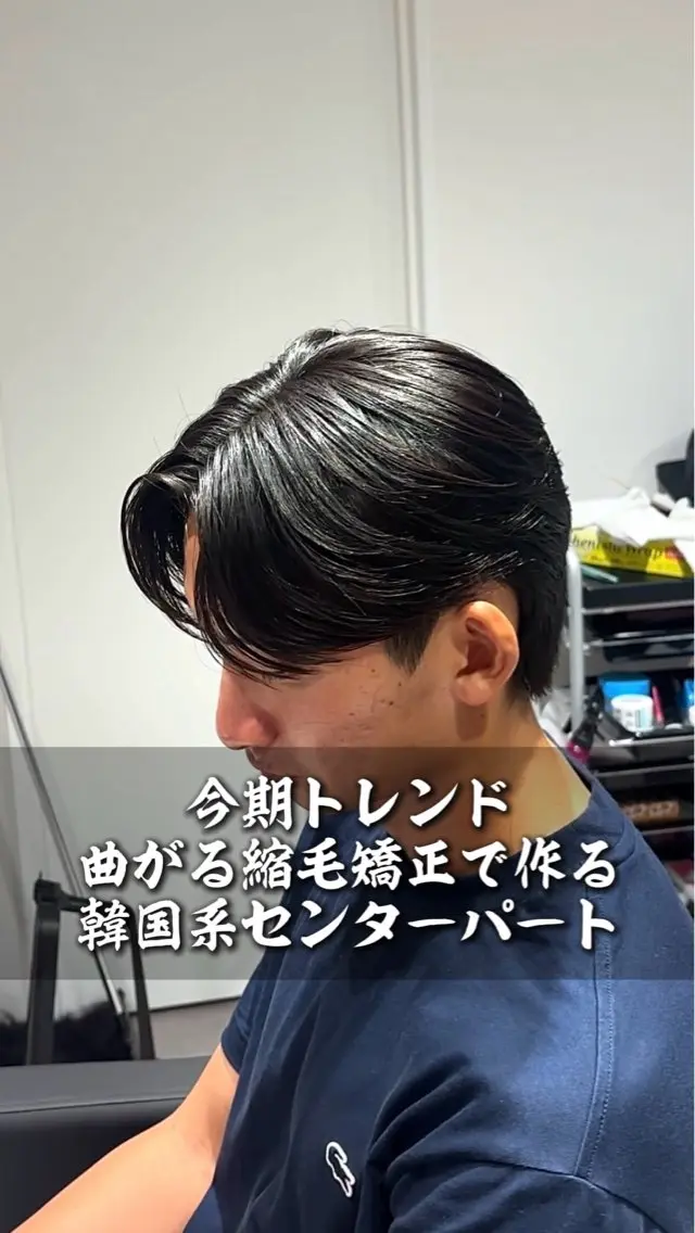 パーマ メンズ カット 縮毛矯正 メンズ縮毛矯正 ulus高森蓮のヘアスタイル
