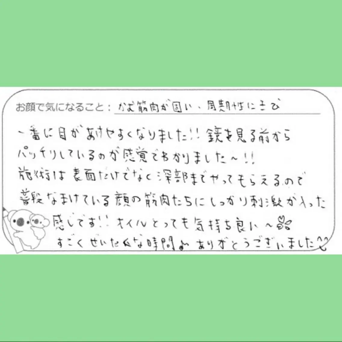 エステ リラク Luna time 整体院 金子ゆかのエステ・リラクイメージ