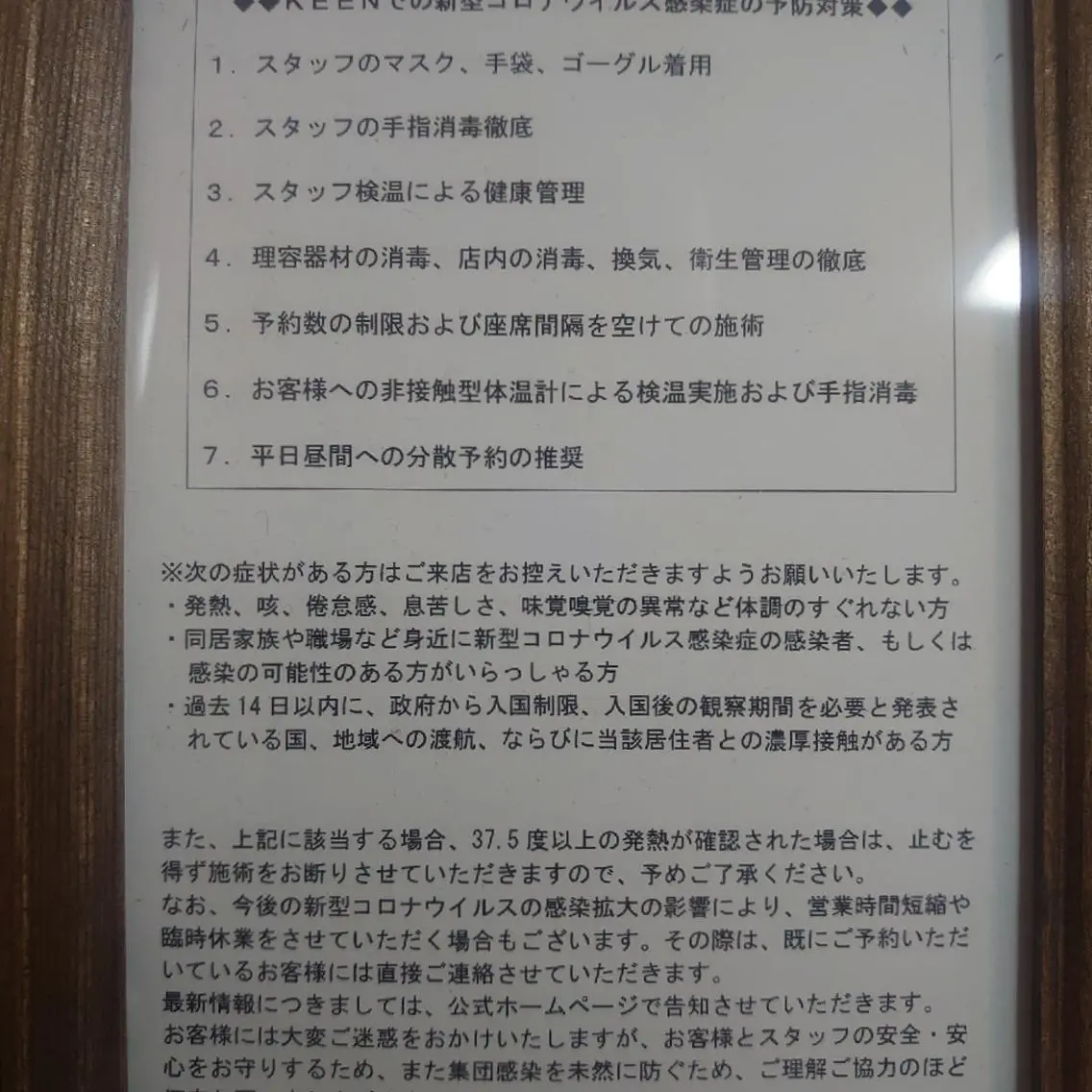 細谷 華挑のヘアスタイル