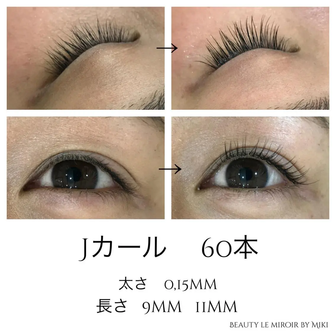 マツエク 60本の写真