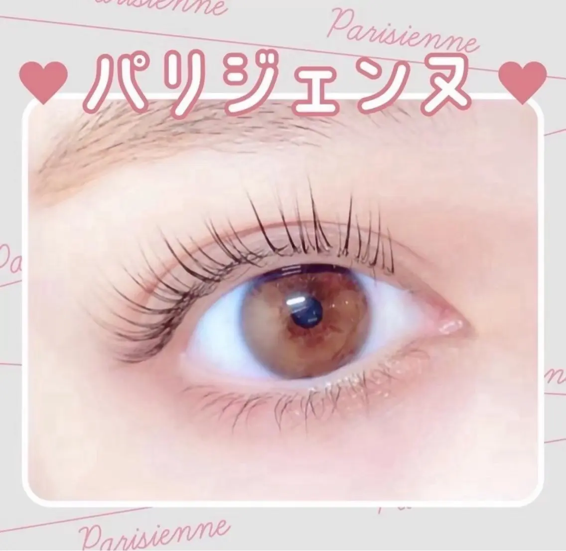 マツエク・マツパ Lila福山 マヒロのマツエク・マツパデザイン
