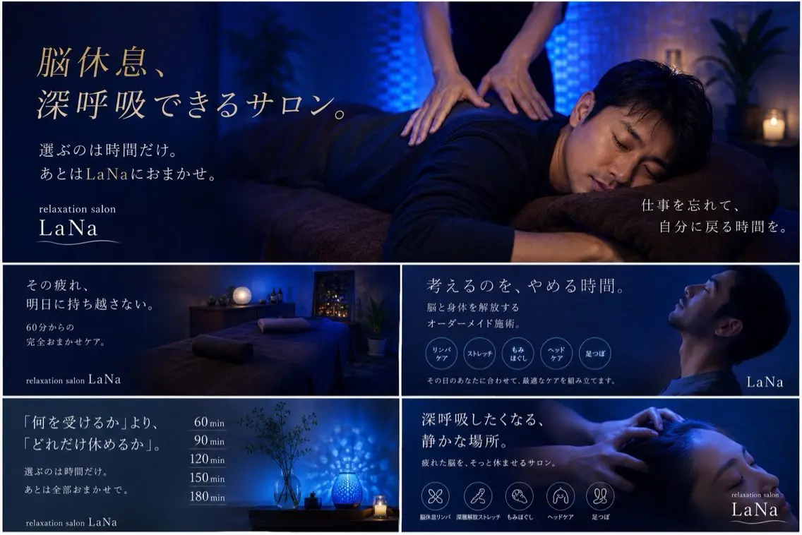 マイ/全力で向き合う お身体サポートのエステ・リラクイメージ