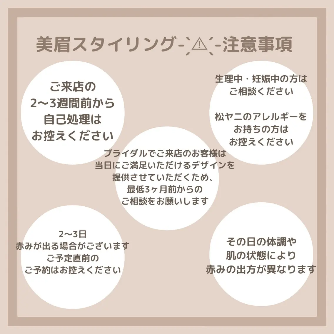 アイブロウ ETERNO あつこのマツエク・マツパデザイン