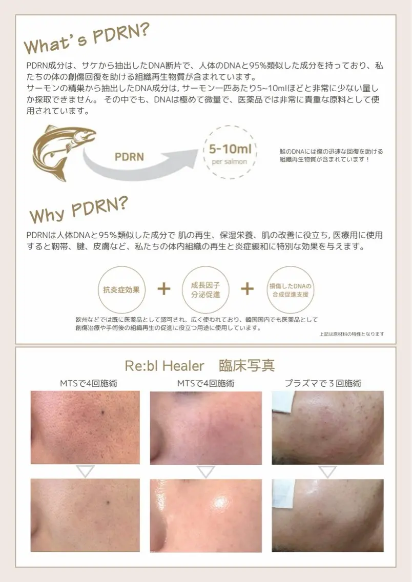 毛穴ケアLABO TOKYO小岩のエステ・リラクイメージ