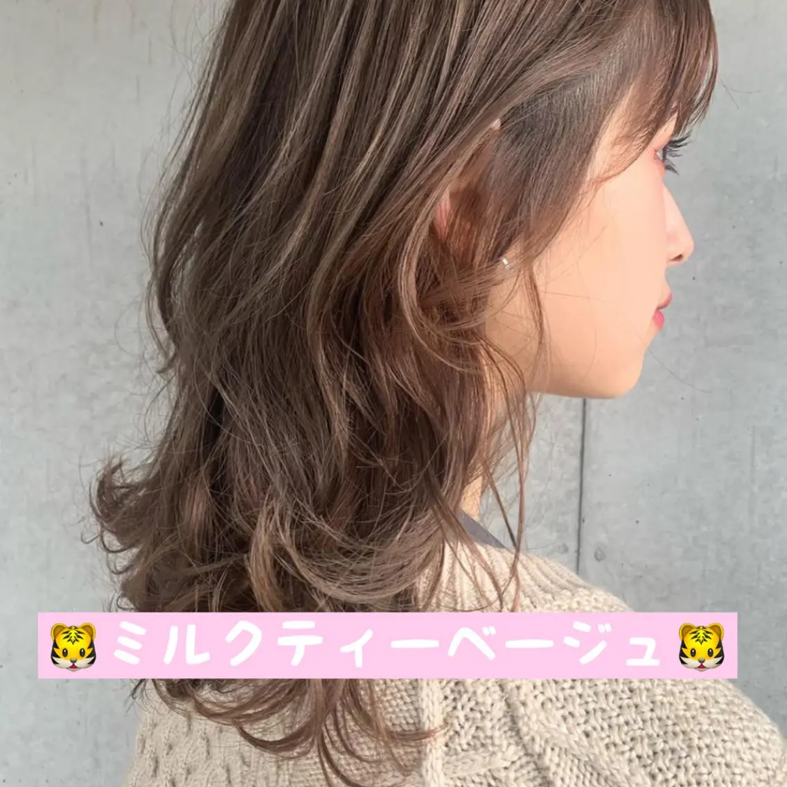 セミロング カラー ベージュカラー ミルクティーベージュ 🫧渋谷美容師 たくみ🫧のヘアスタイル