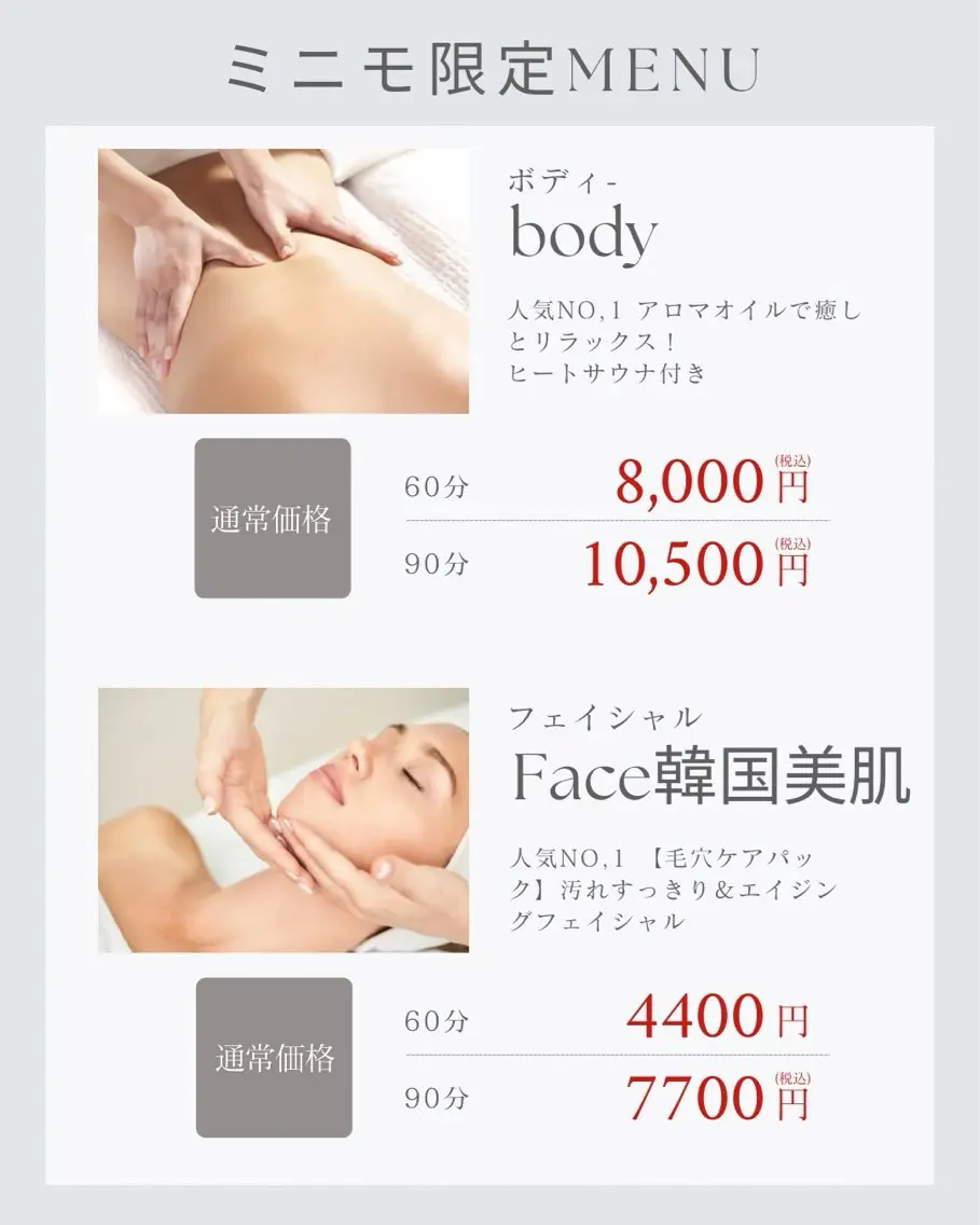 アラフォーでも20代 の肌になるサロンのエステ・リラクイメージ