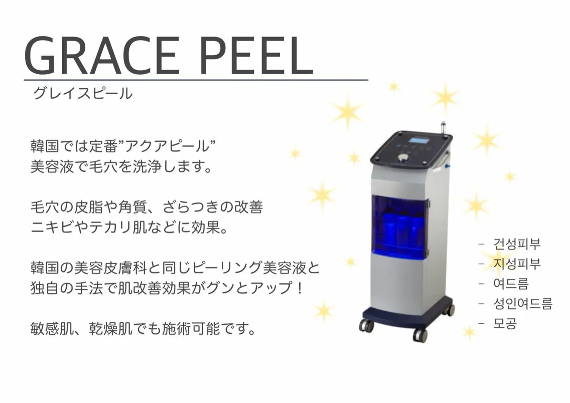 エステ Raviy 【痩身専門・肌管理】のエステ・リラクイメージ