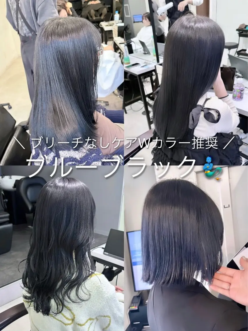 ミディアム カラー 黒髪 ブルーカラー ブルーブラック Miku🪄💫 フェイスレイヤーのヘアスタイル