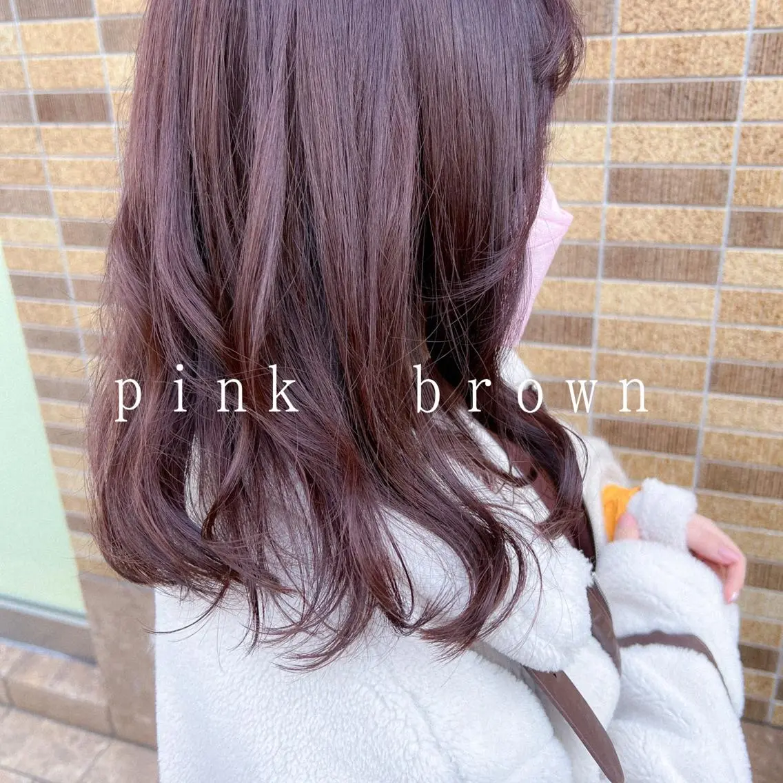 ミディアム カラー ブリーチ ブラウンカラー ブリーチなしカラー ピンクカラー ピンクブラウン カラーパティシエ facce🌼ikoのヘアスタイル
