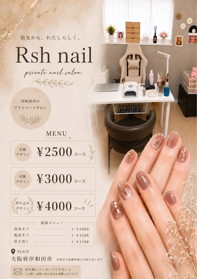 ネイル Rsh nailのネイルデザイン