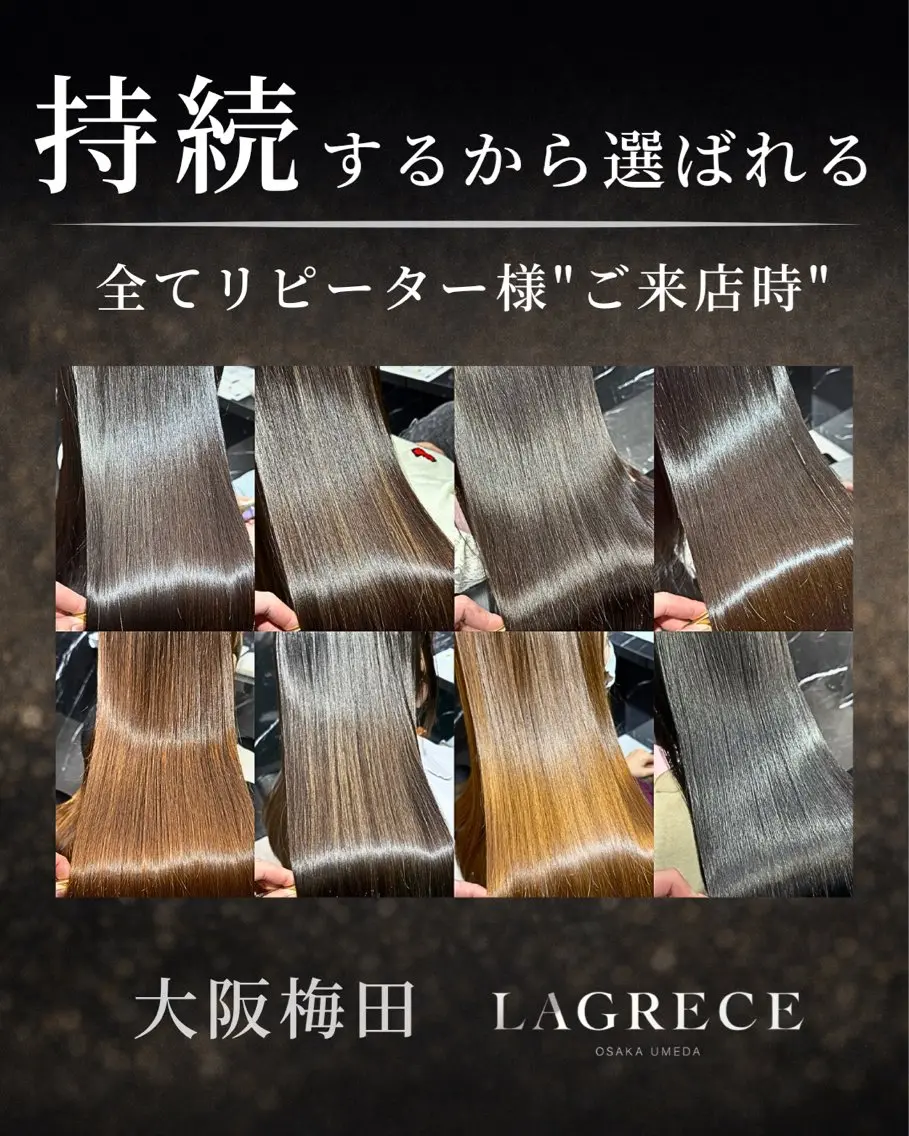 ロング GINGA 美髪矯正/髪質改善のヘアスタイル