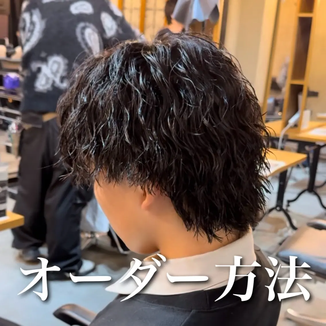 ミディアム メンズ ミディアムパーマ メンズパーマ くせ毛 カットモデル 募集中✨kotoのヘアスタイル