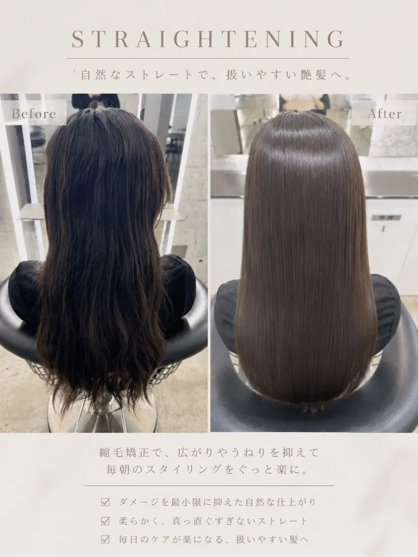 ロング 縮毛矯正 トリートメント 艶髪カラー🫧 髪質改善🪽あいとのヘアスタイル