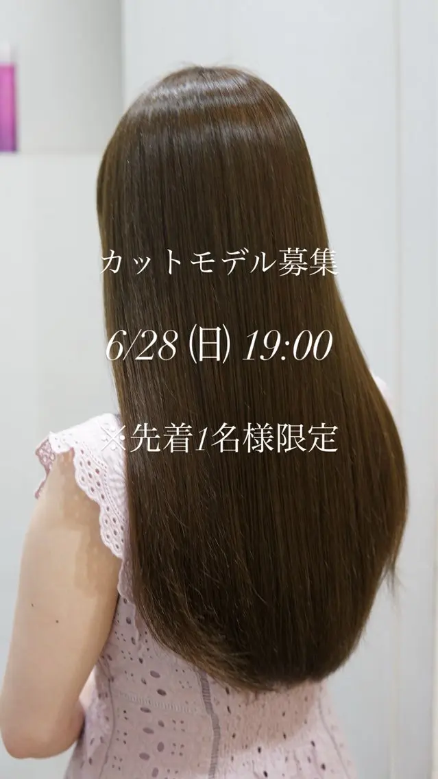 ロング カラー ロング 30日9時カット モデル募集/翔琉のヘアスタイル