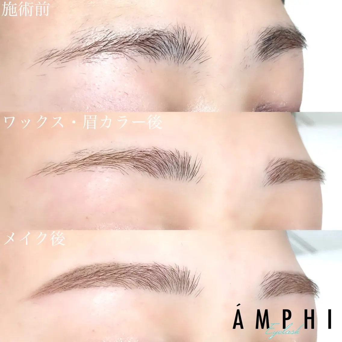 アイブロウ ワックス脱毛 眉カット その他(アイブロウ) AMPHITOKYO 鈴木愛理の眉毛・アイブロウイメージ