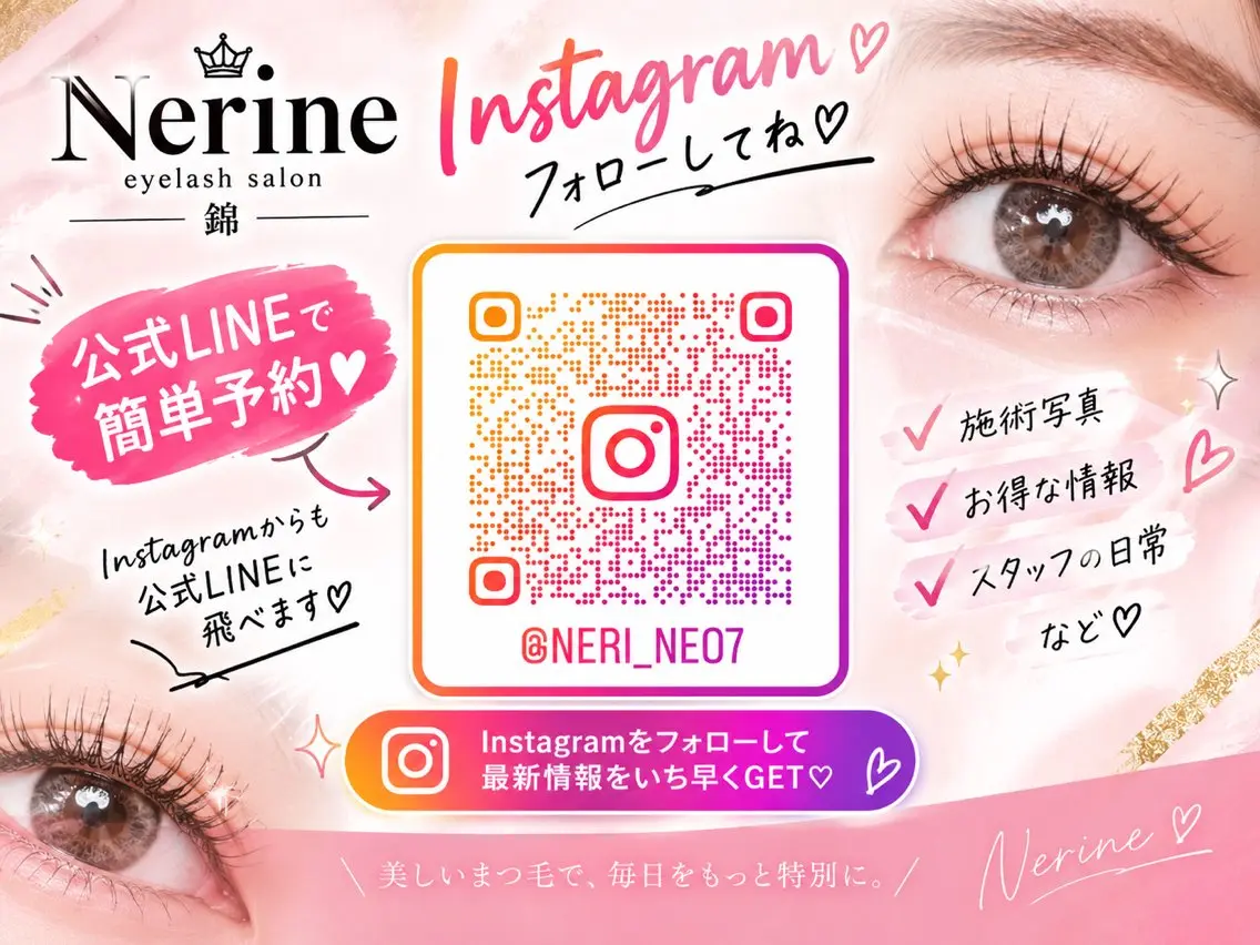 Nerine ネリネのマツエク・マツパデザイン