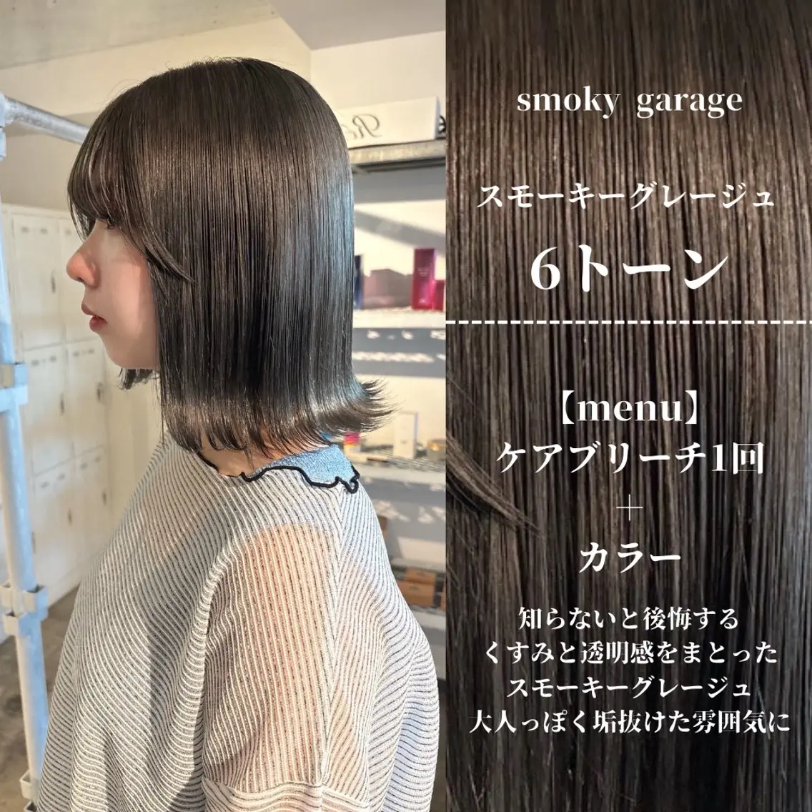 ショート カラー 透明感カラー グレージュ ヘアカラー トリートメント ナチュラルカラー/ ハイトーン AMIのヘアスタイル