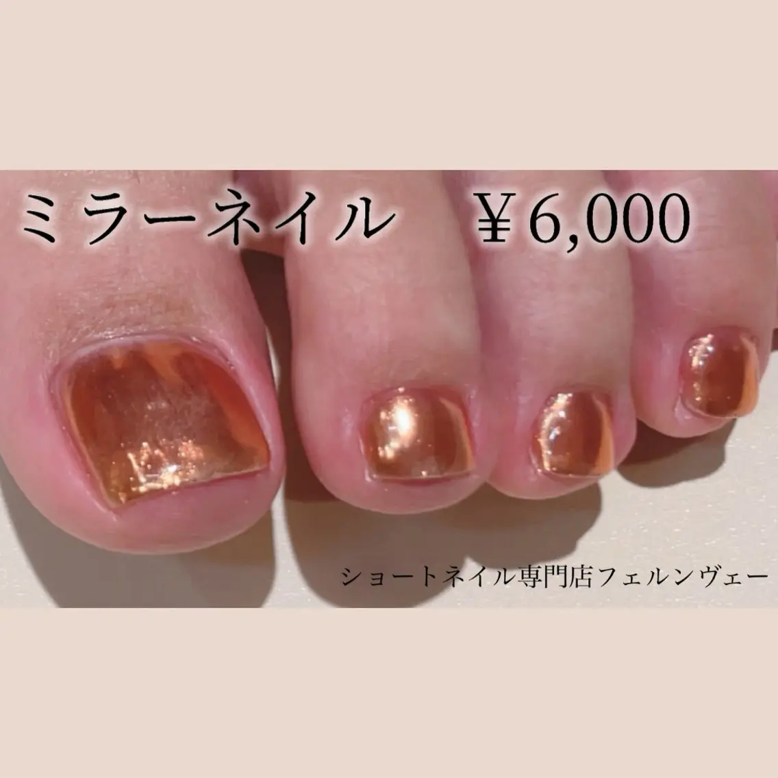 〘 FOOT 〙オーロラ／ミラー／マグネット／カラーグラデーション(フットバス付き)の写真