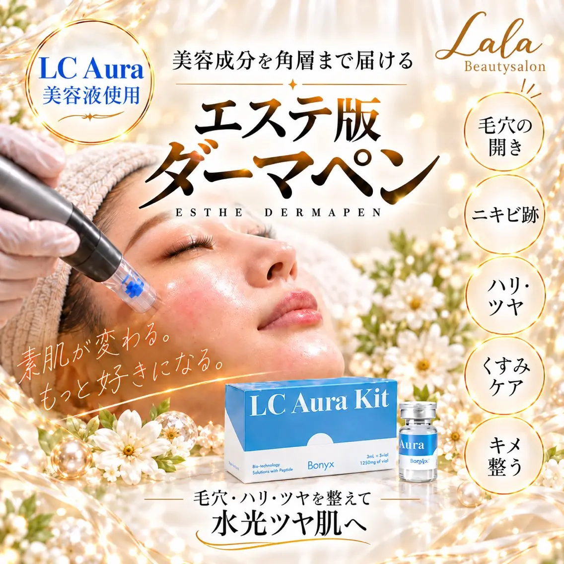 エステ Lala Beautyのその他イメージ