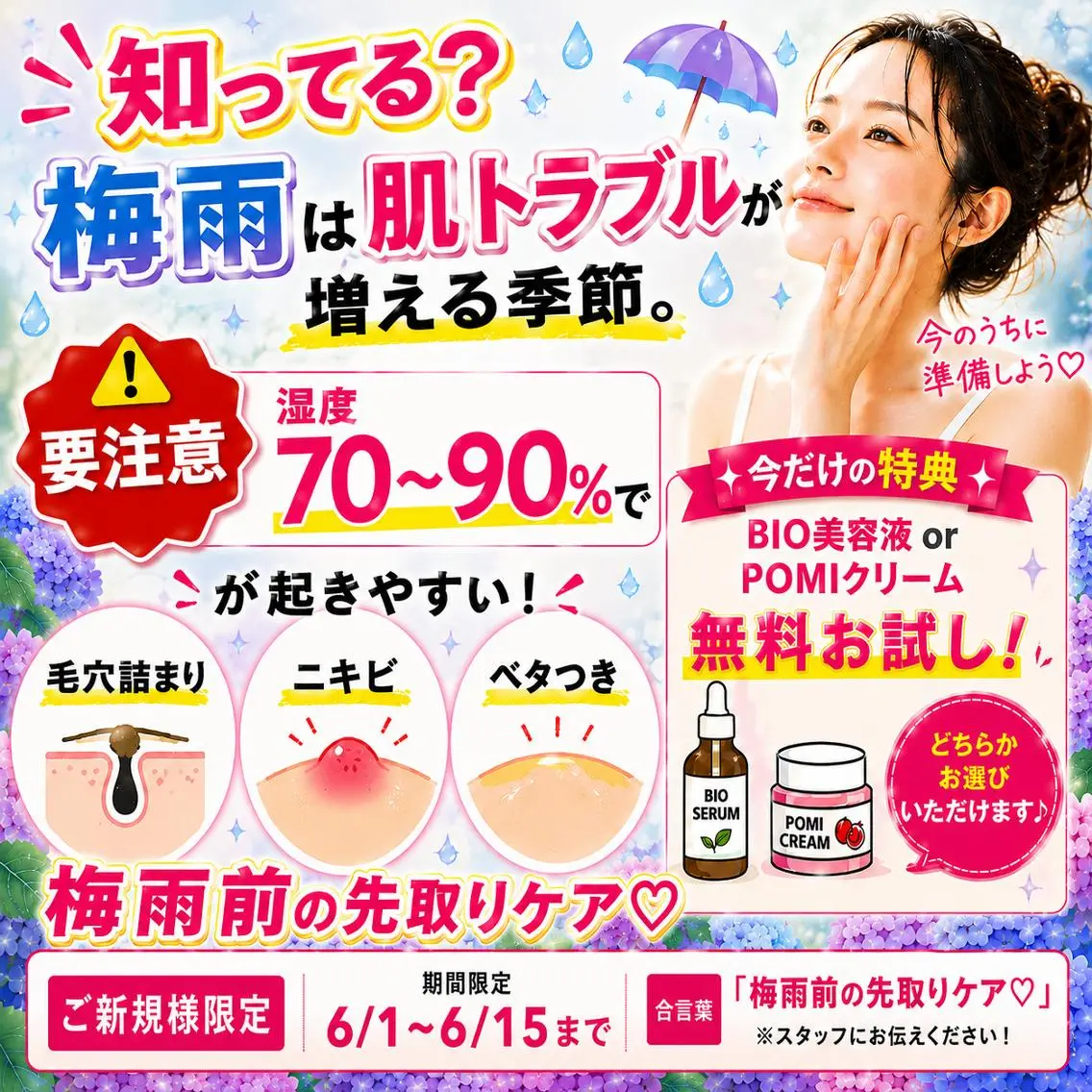 M LABO 池袋のエステ・リラクイメージ