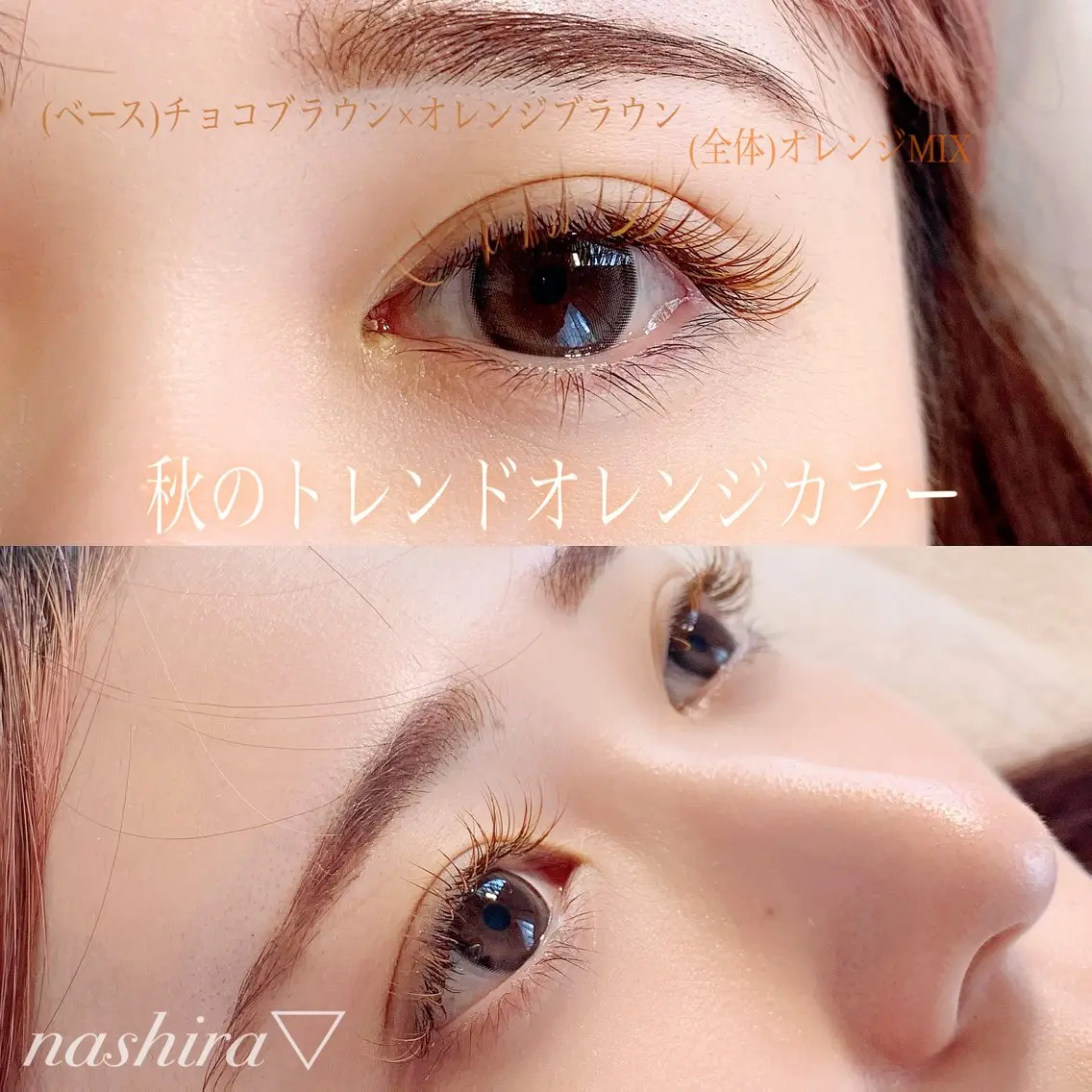 マツエク・マツパ Cカール カラーマツエク nashira恵比寿 まつ毛＆眉毛サロンのマツエク・マツパデザイン