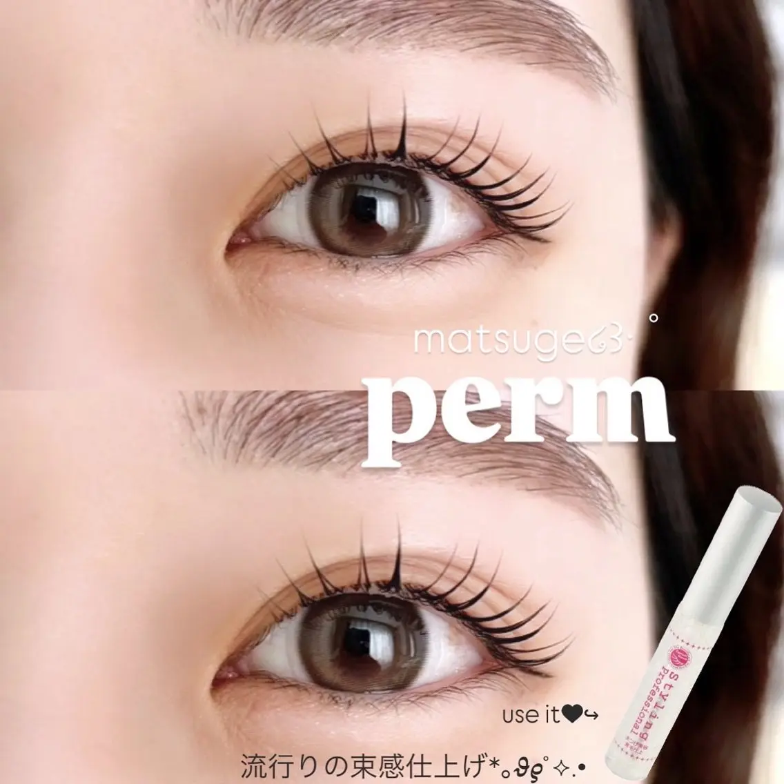 マツエク・マツパ Nana三茶 eyelist✧*.のマツエク・マツパデザイン