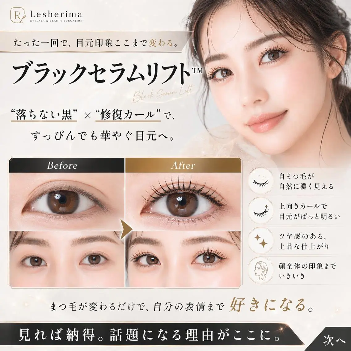 アイブロウ ZUL eyelashのマツエク・マツパデザイン