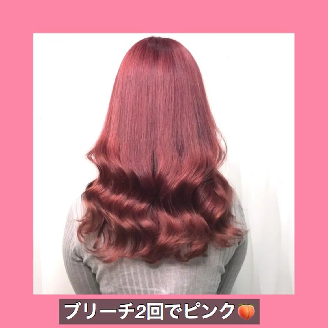 ロング カラー ブリーチ ピンクカラー ハッシュカット ヨシンモリ ムルギョル巻き K-POP好き美容師 🇰🇷Kai.Yのヘアスタイル
