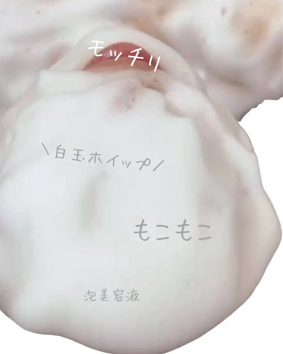 【透明感・艶肌ケア】白玉トリートメントの写真