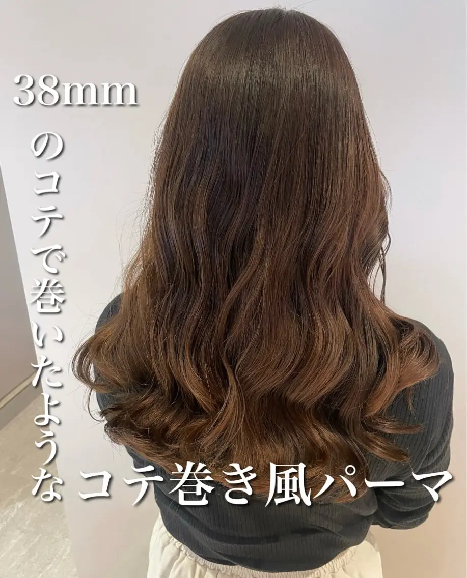ロング パーマ コテ巻き風パーマ カンノケンタのヘアスタイル