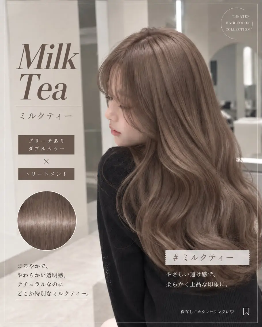 ロング ヘアカラー トリートメント 透明感🤍×髪質改善 🫧Kaitoのヘアスタイル