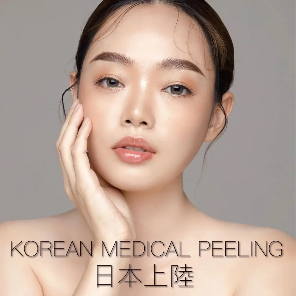 韓国🇰🇷で大人気⭐️白玉ピーリング⭐️毛穴レスな透明感、ツヤ感溢れる韓国オンニの肌へ（ニキビ、毛穴、シミ◎）の写真