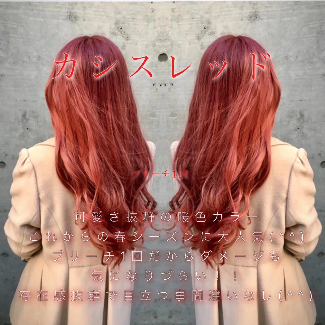 カラー ✨ブリーチなしカラー ×髪質改善✨松村 潤のヘアスタイル