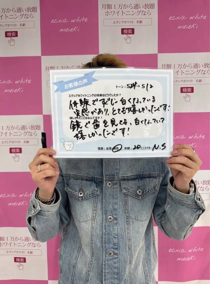 セルフホワイトニング エクシア石巻店みづきのその他イメージ