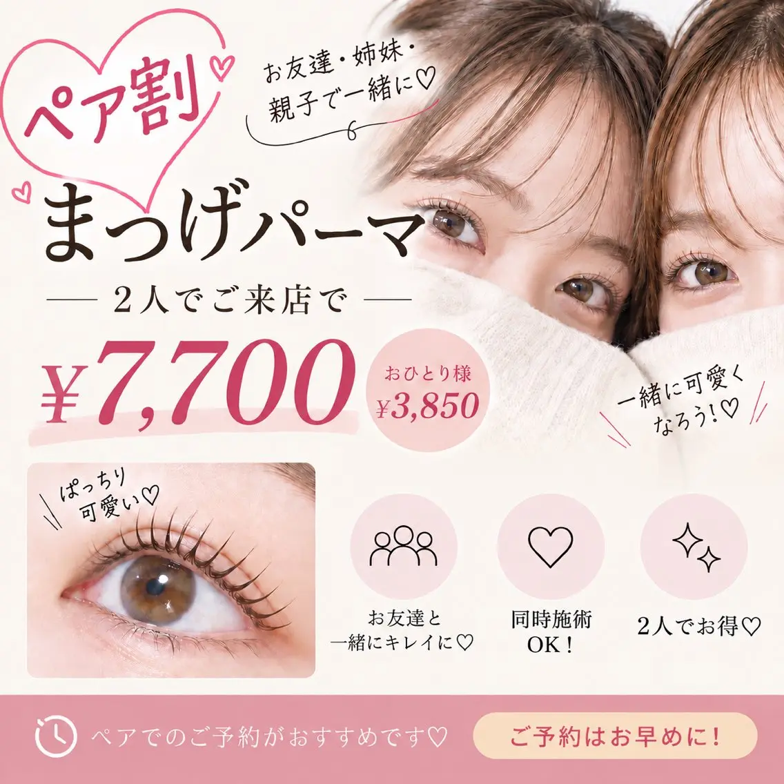 マツエク・マツパ ナチュラル まつげパーマ マツパ 野里駅徒歩2分🫧 🎀束感LEDまつげのマツエク・マツパデザイン