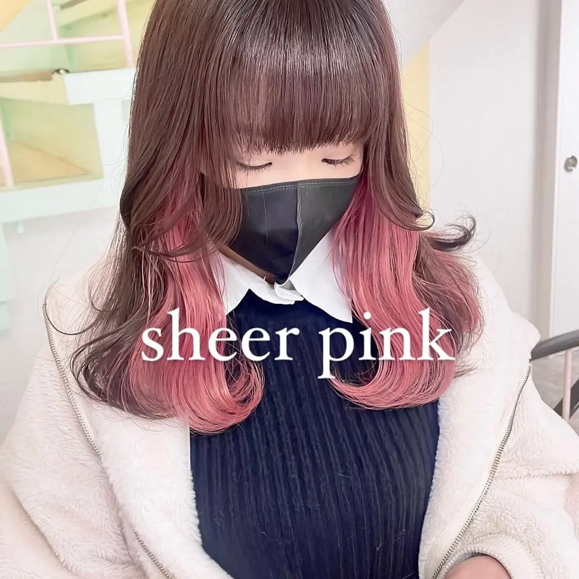 カラー ヘアカラー トリートメント 渋谷:インナーカラー ／🍒エリカ🍒のヘアスタイル