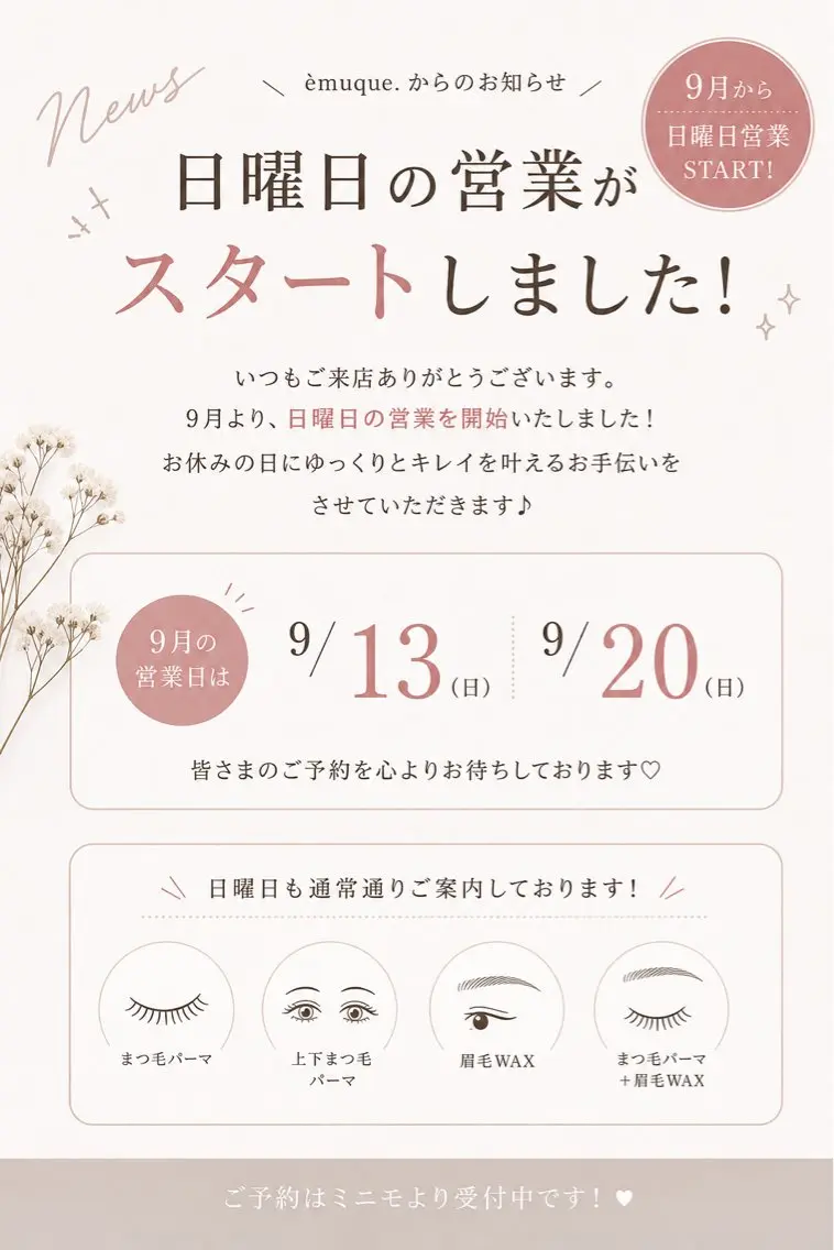 èmuque.多治見 🫧きみか💖のマツエク・マツパデザイン