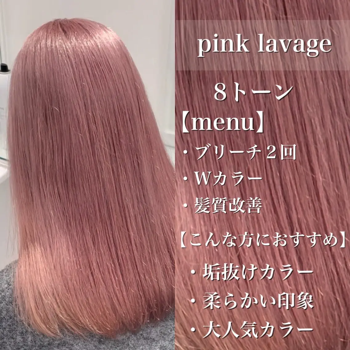 ロング カラー ヘアアレンジ ヘアカラー トリートメント ヘアセット ウルフカット×ハイ トーン職人🤍ゆうひのヘアスタイル