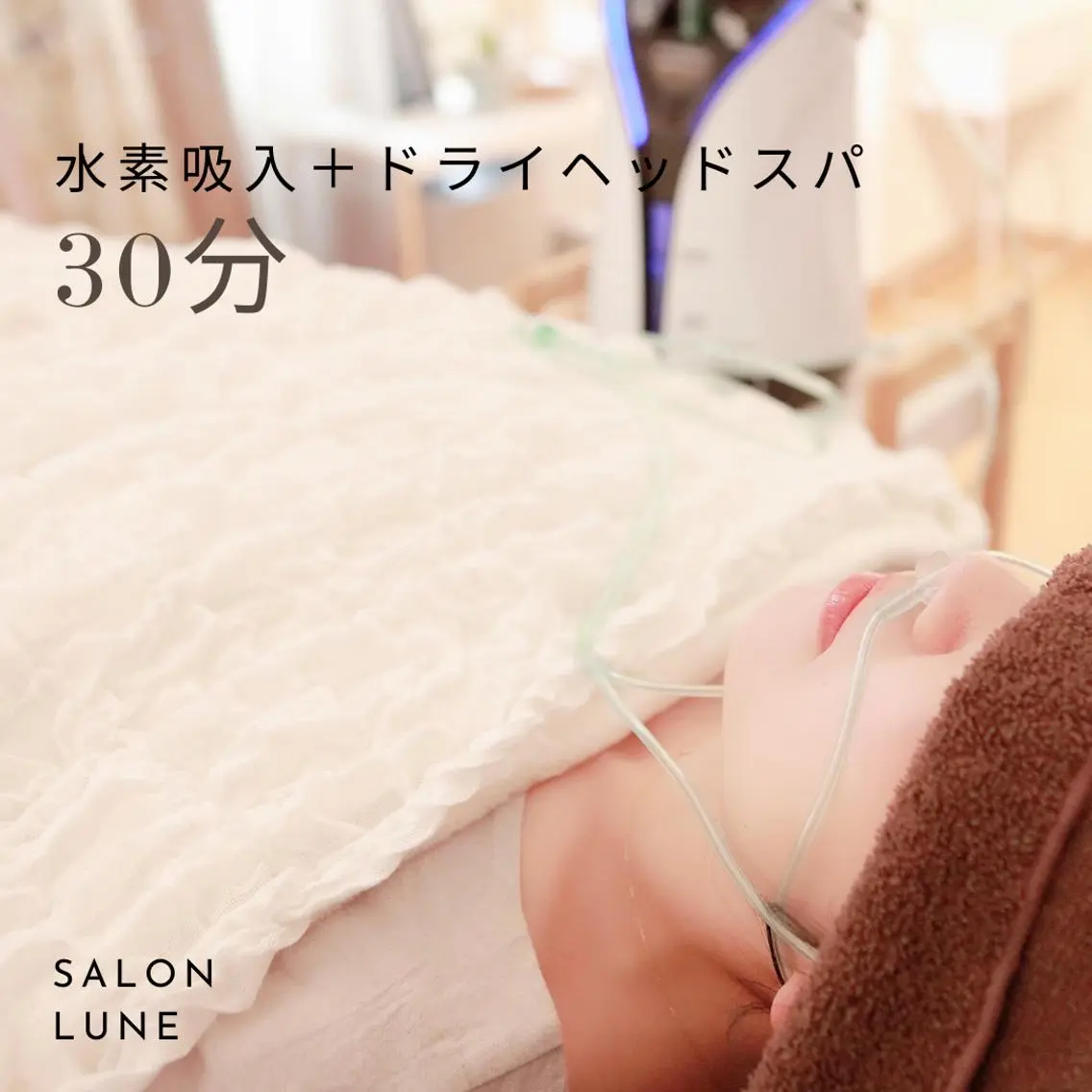 リラク salon・lune 🌙のエステ・リラクイメージ