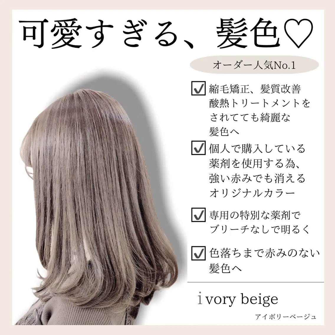 ミディアム カラー カット ヘアカラー トリートメント 赤み消し/髪質改善 /レイヤー/山口のヘアスタイル