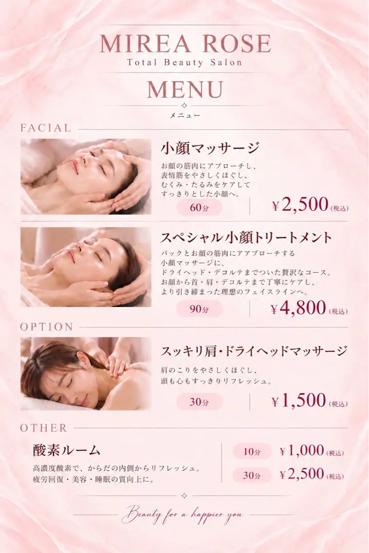 MIREA ROSEのエステ・リラクイメージ